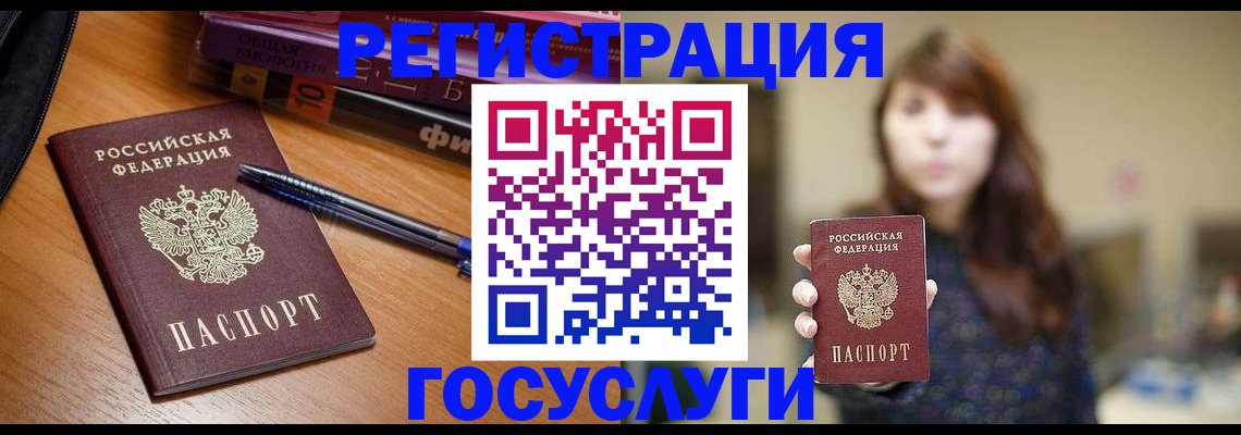 прописка в квартире в Заречном