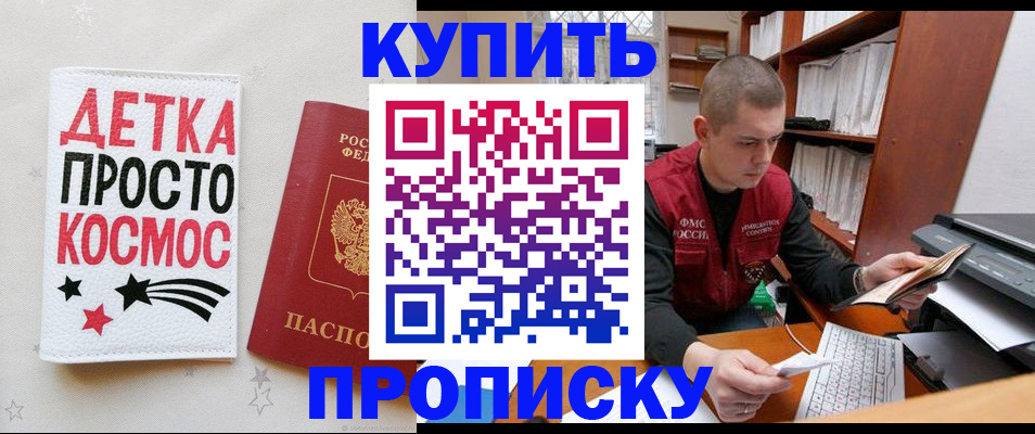 регистрация для дет. сада в Заречном