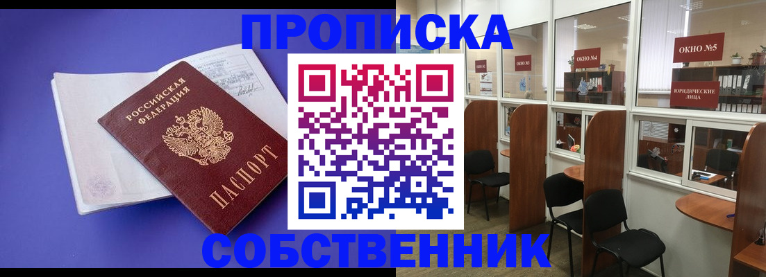 миграционный учет в Заречном