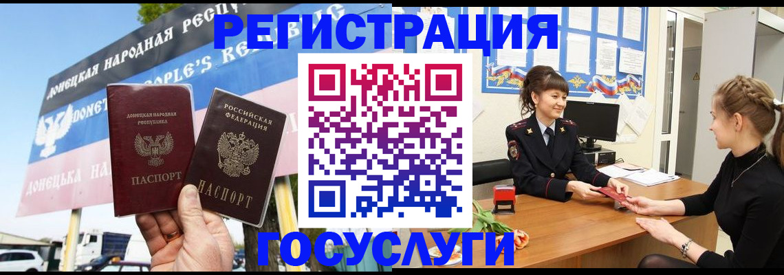 временная регистрация для школы в Заречном