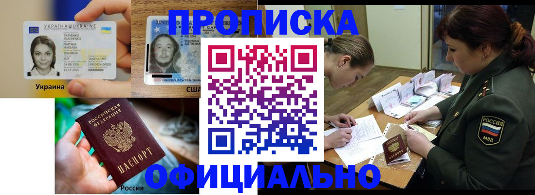 временная регистрация поиск в Заречном